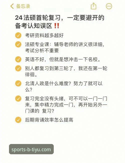 b体育安卓版下载常见问题 资深用户亲测:b体育安卓版下载常见问题全解析,避开这些坑更省心