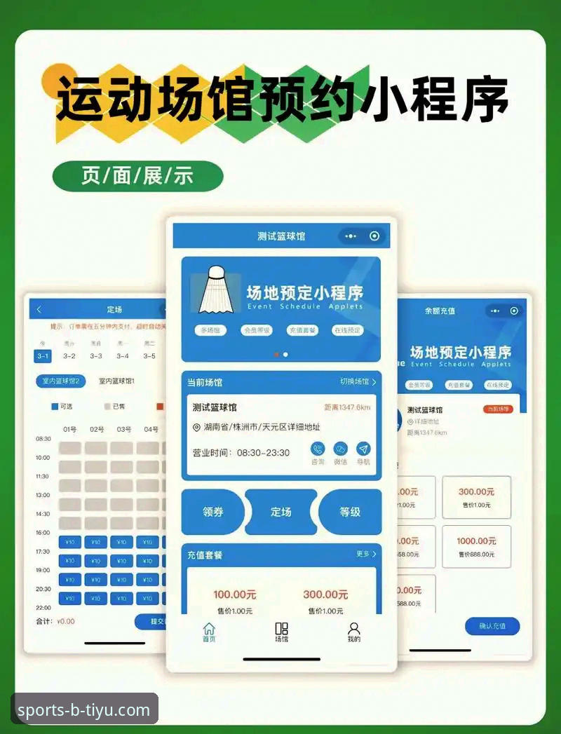 b体育官方网址攻略最新消息：新手入门全流程操作指南