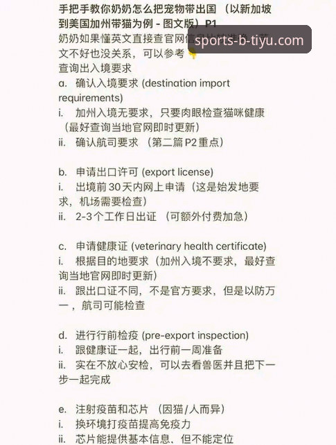 只需5步完成b体育畅享赛事安装教程：从下载到投注的完整技术指南
