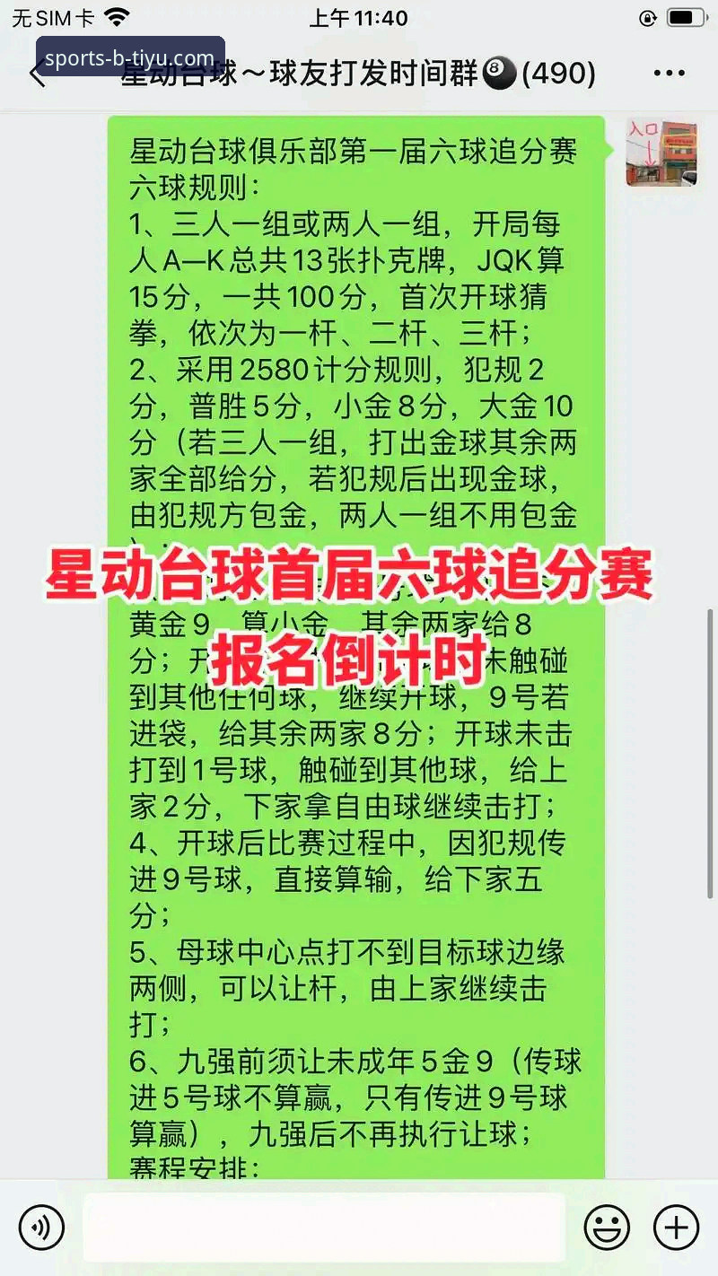 b体育赛事资讯下载实用指南：三步获取实时数据