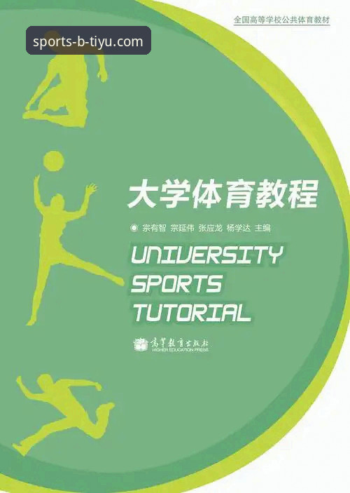 b体育最新版本 B体育官方平台最新版本安装与使用教程:从零开始的完整指南